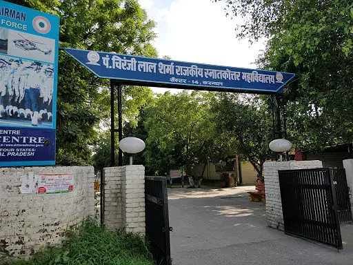 Campus view of Pandit Chiranji Lal Government College showing modern buildings and green spaces